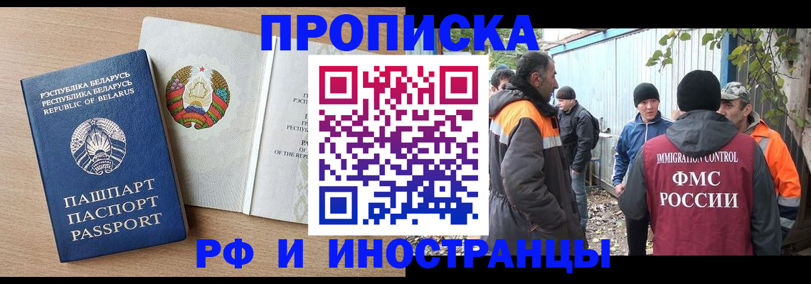 прописка для военкомата в Медногорске