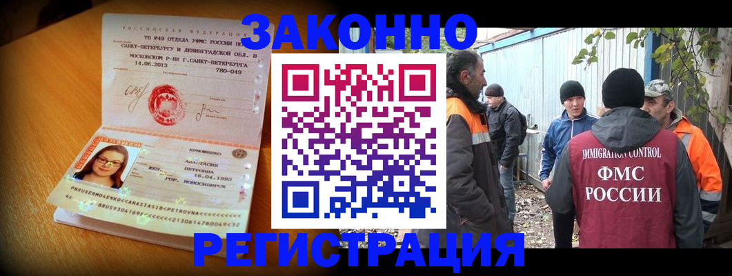 временная регистрация 2025 в Медногорске